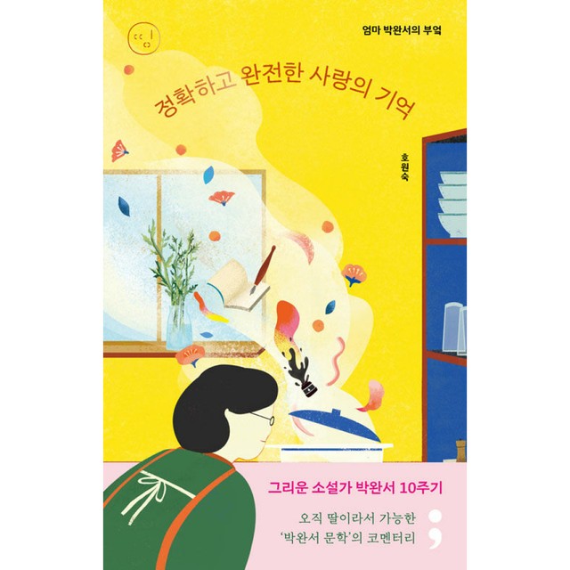 기억 이미지