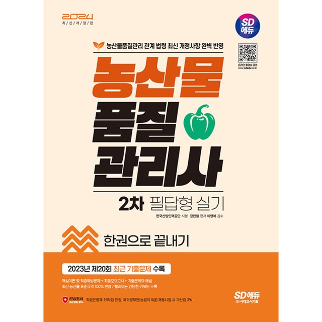 농산물SD 이미지