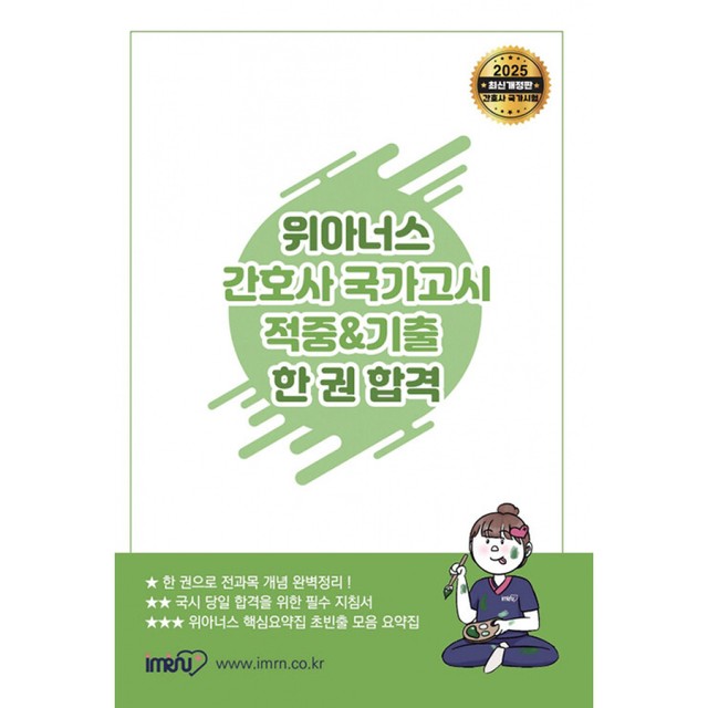 아이엠알엔 이미지