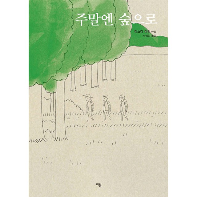 주말엔 이미지
