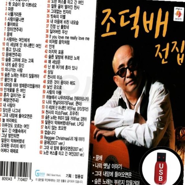 효도전집 이미지