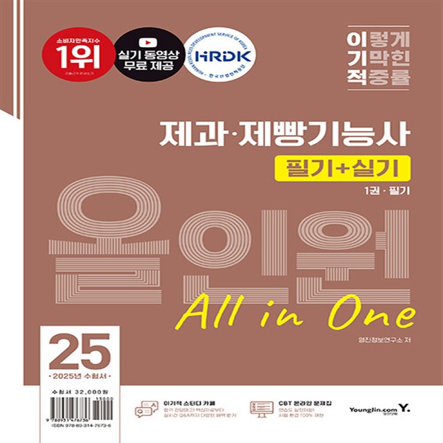 영진제과 이미지