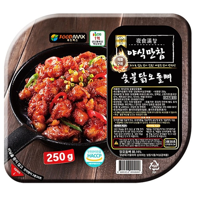 푸드맥스 이미지