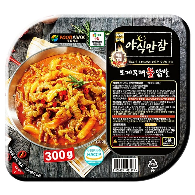 푸드맥스 이미지