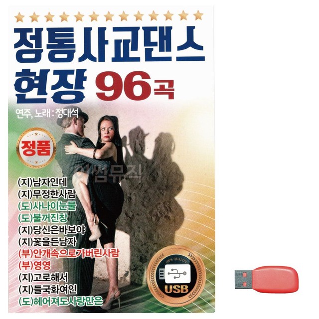 정통사교댄스 이미지