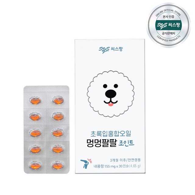 (주)씨스팡 이미지