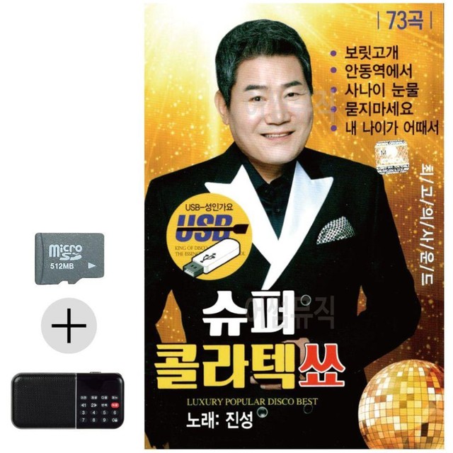 진성슈퍼 이미지
