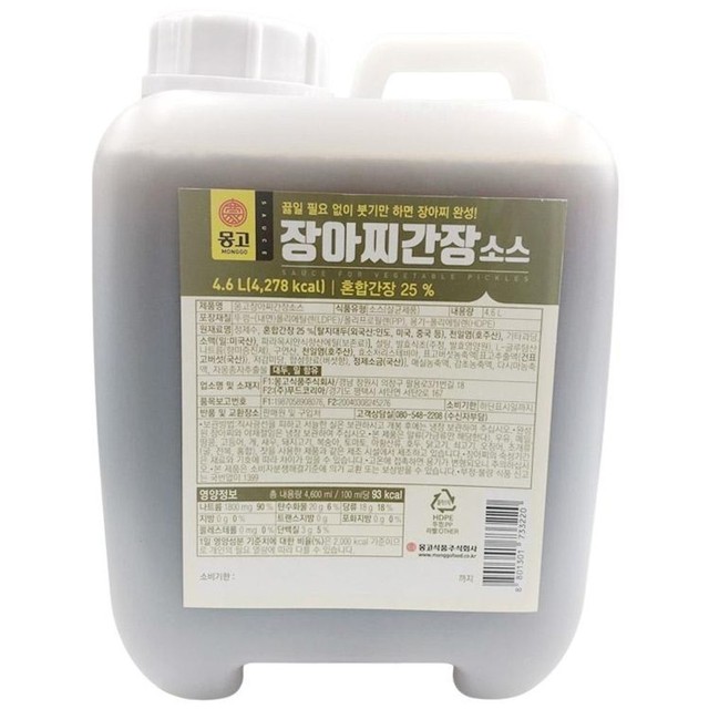 몽고식품(주) 이미지