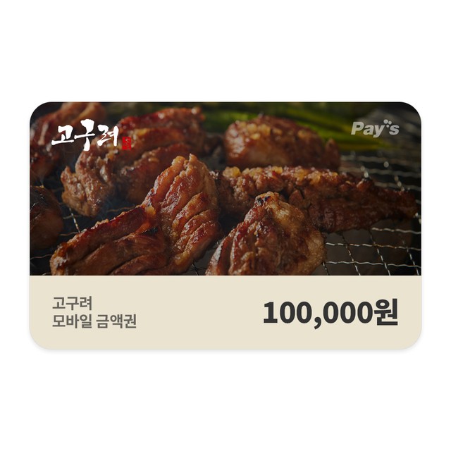고구려모바일 이미지