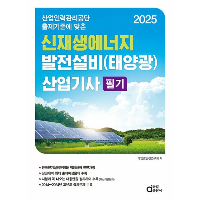 동일설비 이미지
