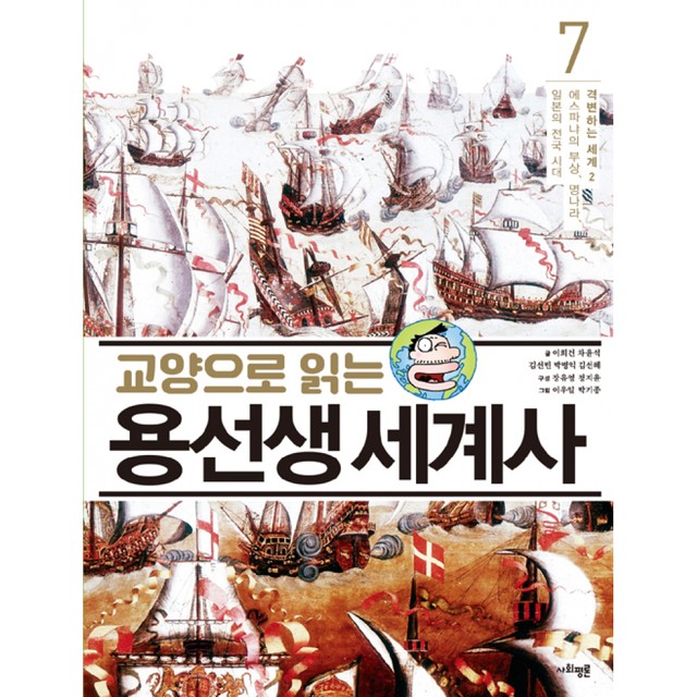 용선생 이미지