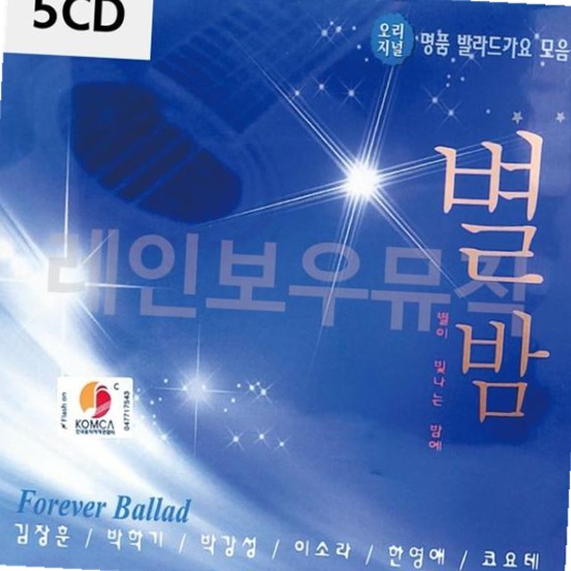 별밤7080 이미지