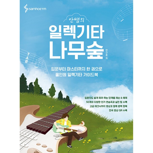 나무일렉 이미지