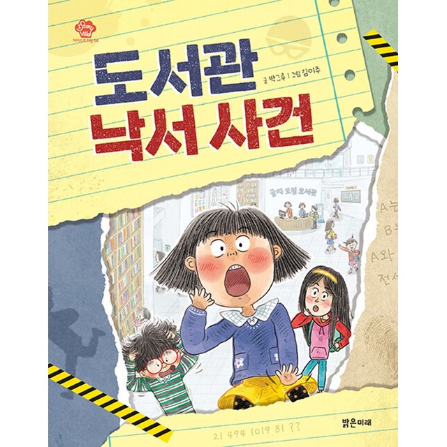 밝은미래 이미지