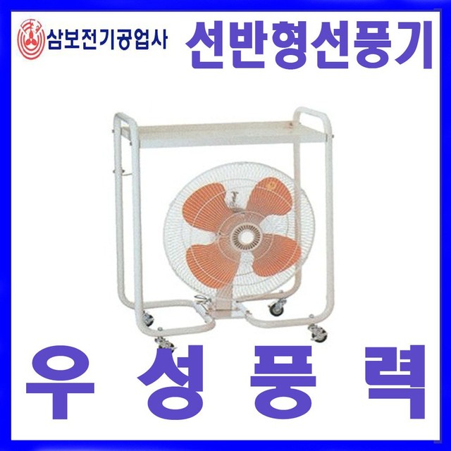 삼보전기 이미지