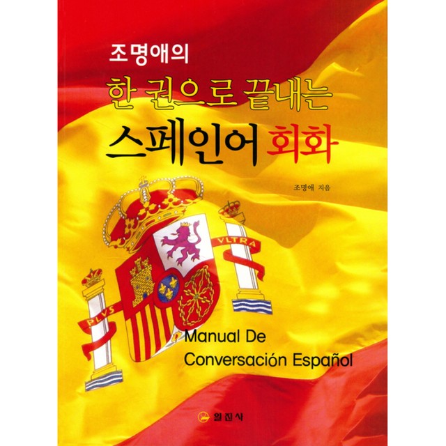 일진사 이미지
