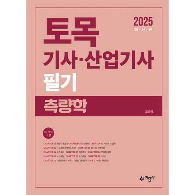 예문사 이미지