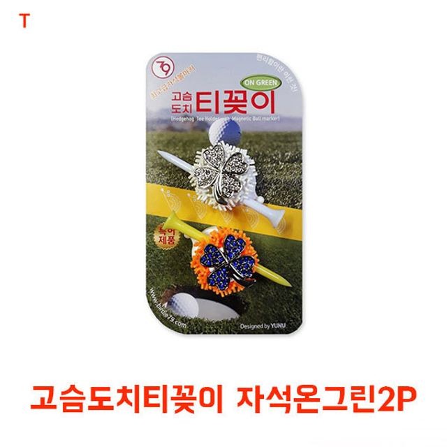 온그린 이미지