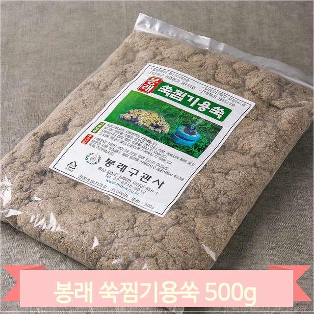 쑥찜 이미지