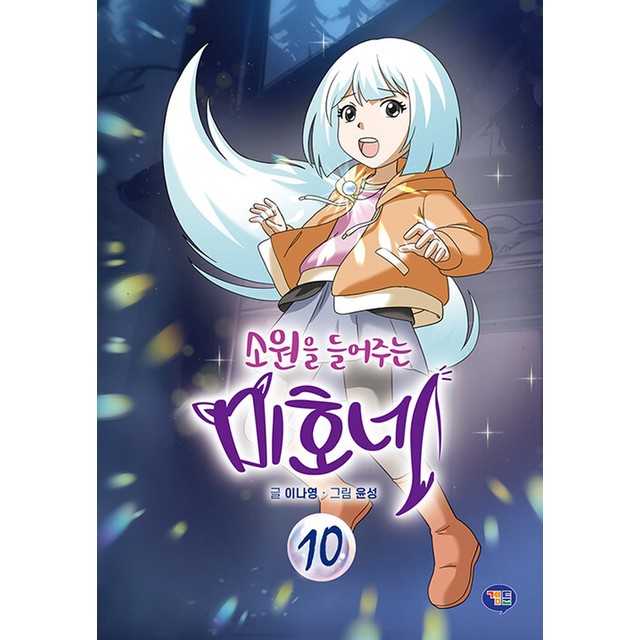 미호네 이미지