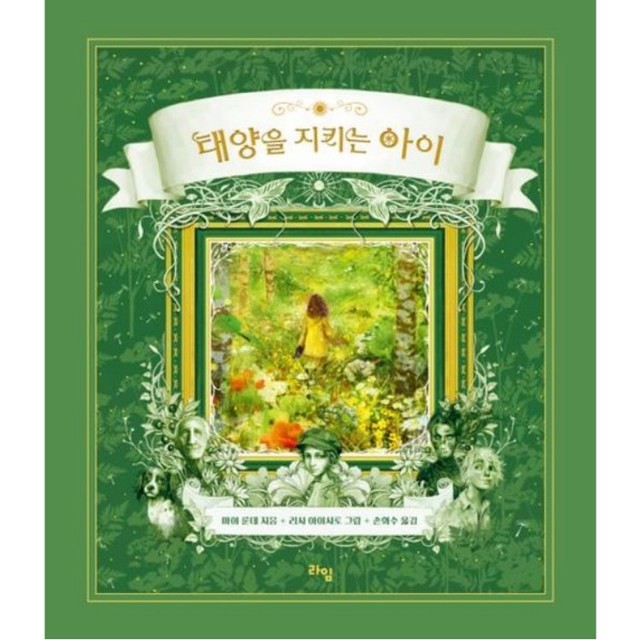 라임# 이미지