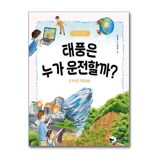 휴먼어린이 이미지