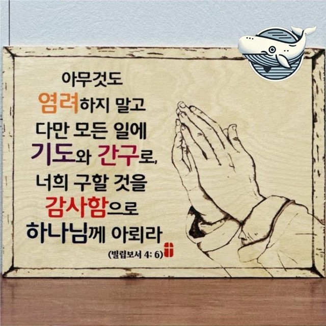 성경인테리어 이미지