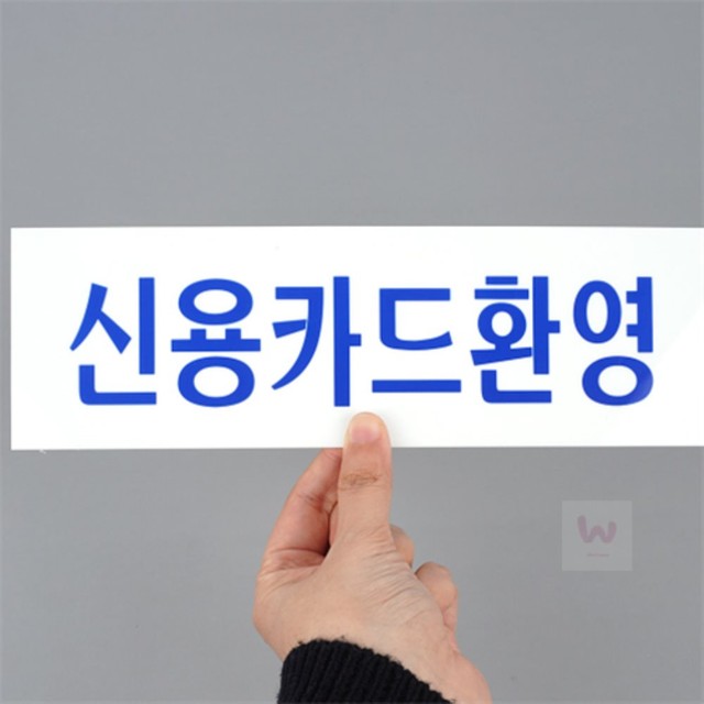 신용아크릴 이미지