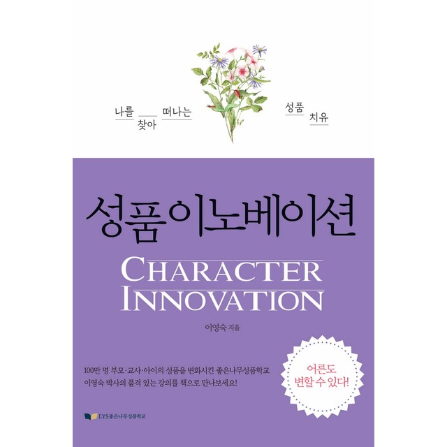 나무이노베이션 이미지