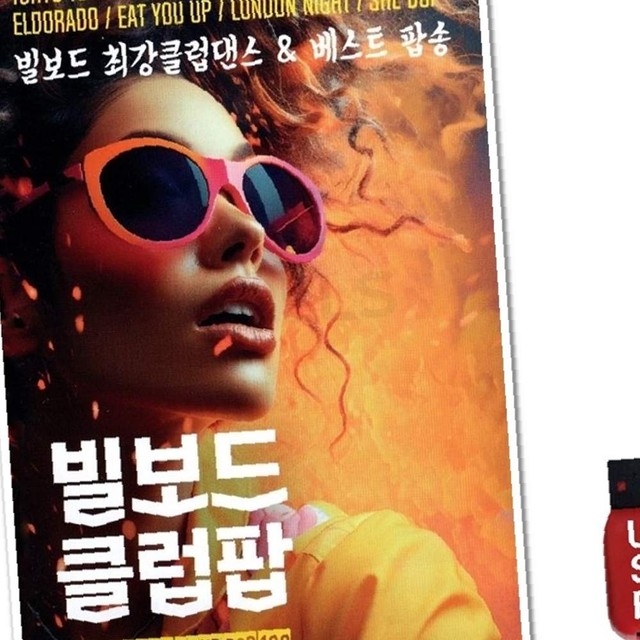 이노뮤직 이미지