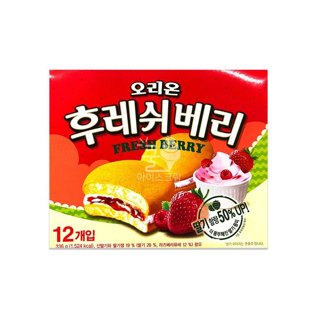 샌드베리 이미지
