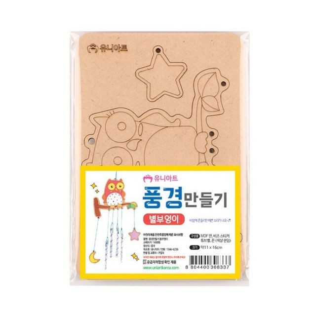 별의별아트 이미지