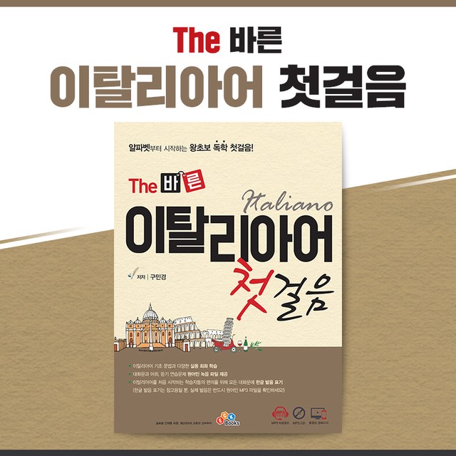 (The) 바른 이미지