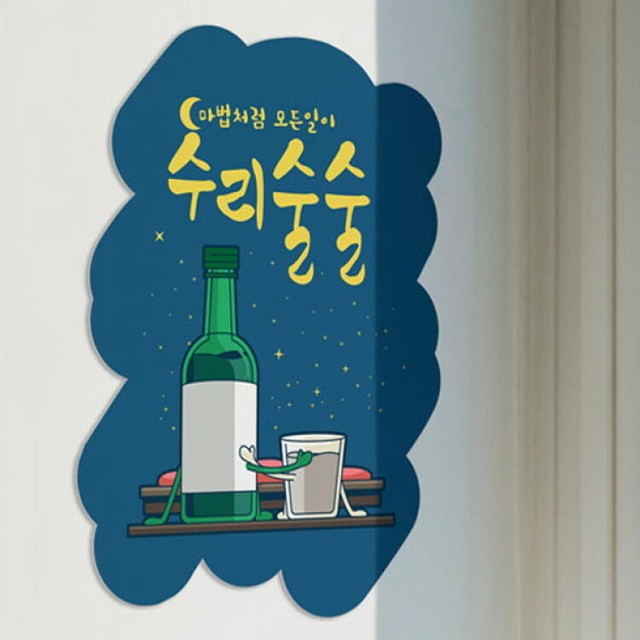 수리술술 이미지