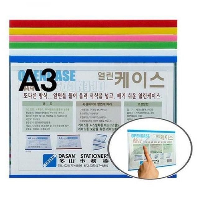 열린사무기 이미지