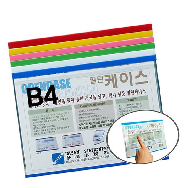 열린사무기 이미지