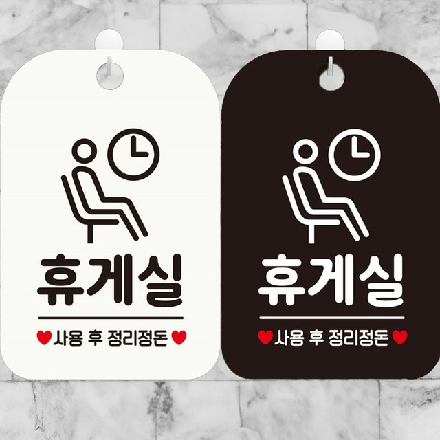 정휴게실 이미지