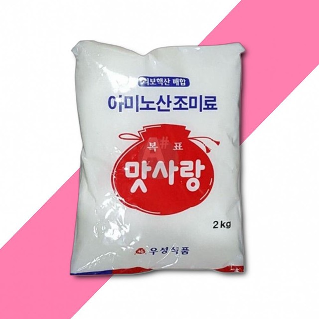 맛사랑 식품 이미지