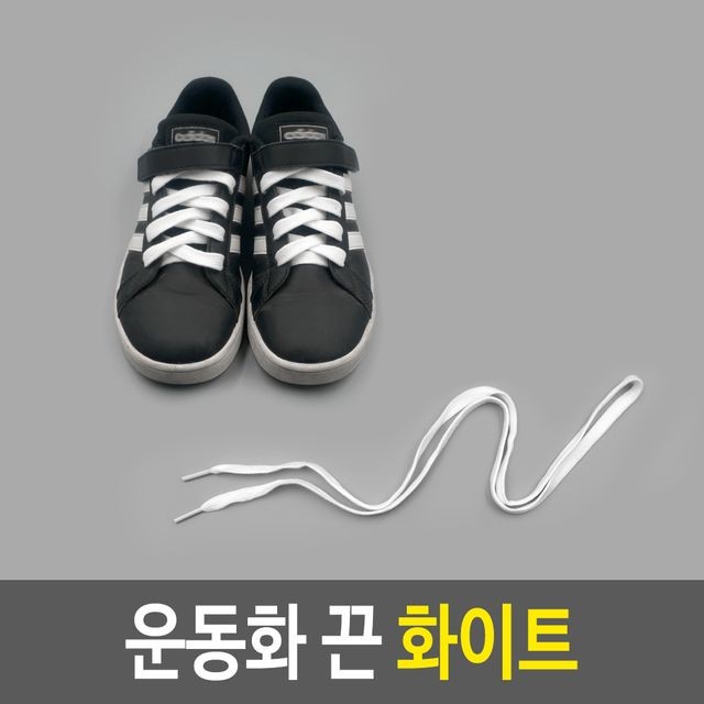 하얀신발 이미지