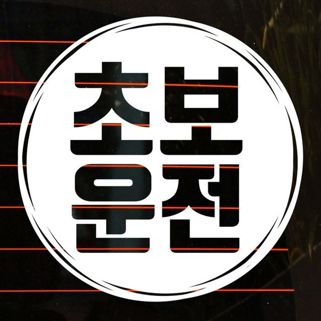 빈티지원 이미지