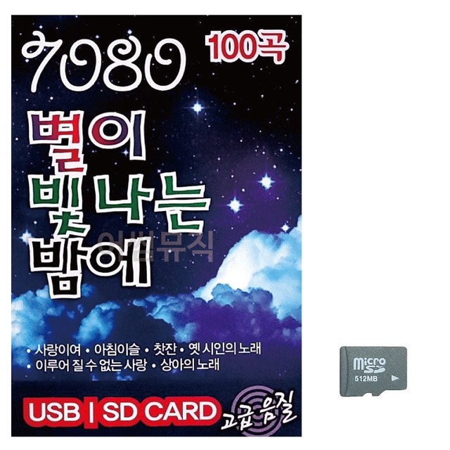 별7080 이미지
