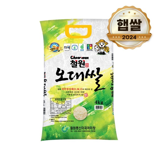 동신미곡 이미지