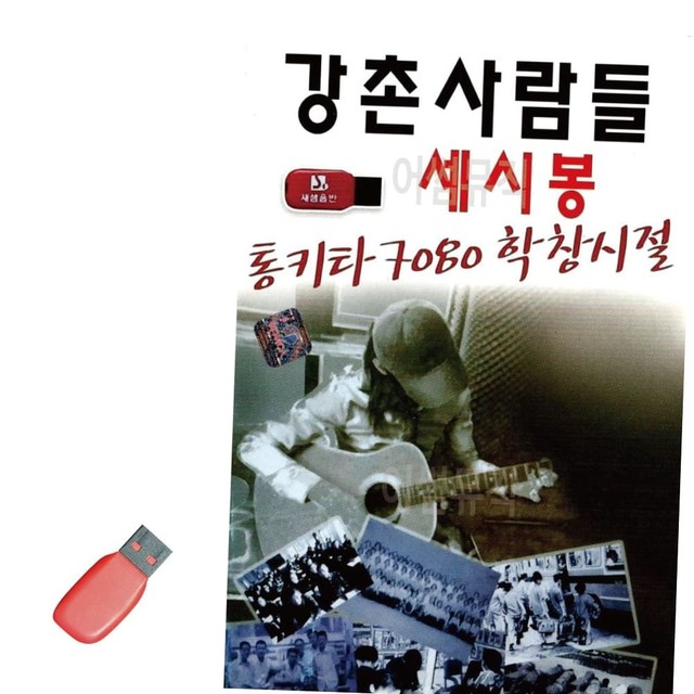 7080학창시절 이미지