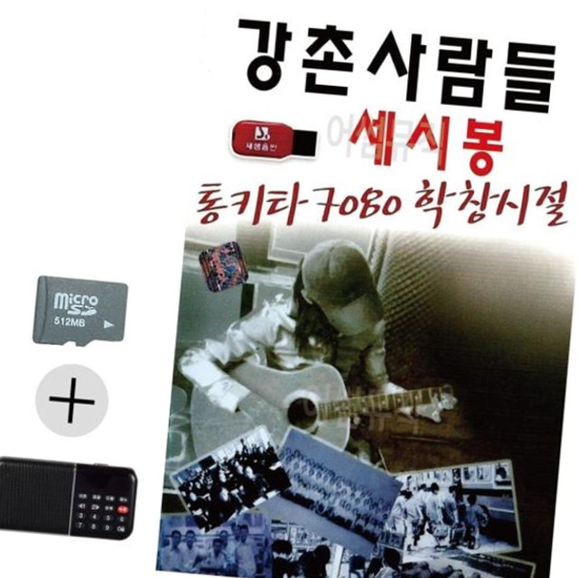 7080학창시절 이미지