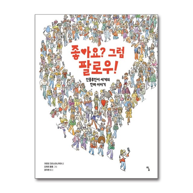 탐 이미지