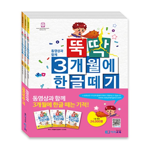 이지교육 이미지