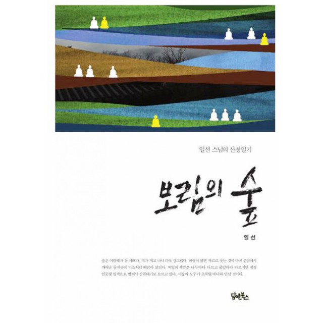 숲담 이미지