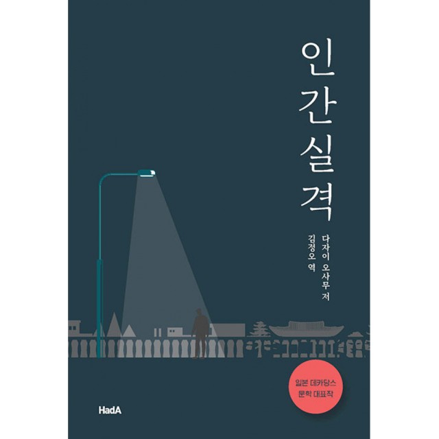 하다(HADA) 이미지