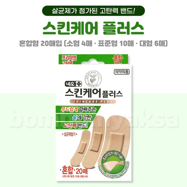 (주)네오스킨 이미지
