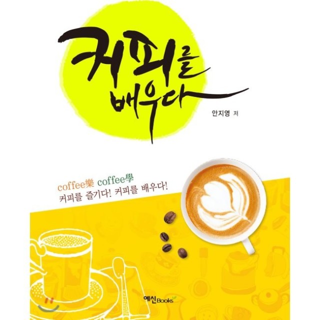 예스커피 이미지